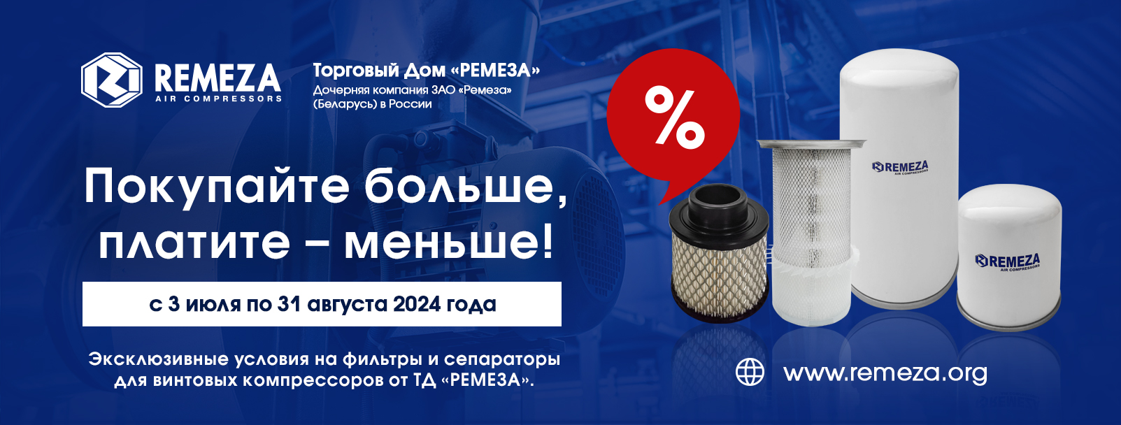 ПОКУПАЙТЕ БОЛЬШЕ, ПЛАТИТЕ – МЕНЬШЕ! ПОКУПАЙТЕ БОЛЬШЕ, ПЛАТИТЕ – МЕНЬШЕ!