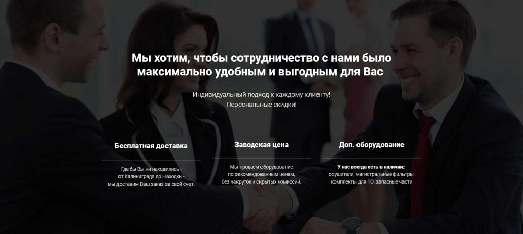 Сотрудничество