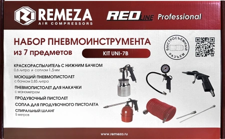 Компрессор поршневой СБ4/С-50.AB365A с набором пневмоинструмента KIT UNI-7B