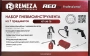 Компрессор поршневой СБ4/С-50.AB365A с набором пневмоинструмента KIT UNI-7B