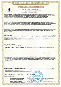 Сертификат соответствия ТР ТС 032 ресиверы Ремеза