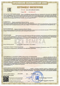 Сертификат ТРТС маслоотделители РМ