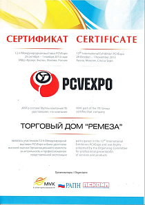 Сертификат участника PCVEXPO-2013