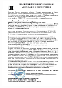 Декларация ТРТС ВС 2023