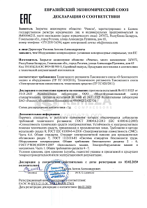 Декларация ТРТС КС 2025