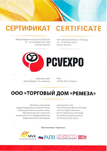 Сертификат участника PCVEXPO-2012