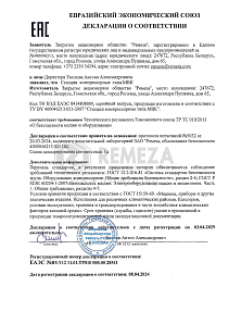 Декларация ТРТС МВК 2024