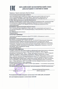Таможенный союз декларация соответствия компрессоры КМ
