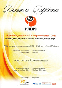 Сертификат участника PCVEXPO-2011