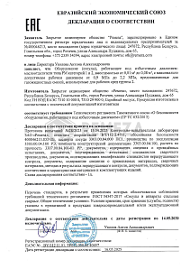 Декларация ТРТС маслоотделители РМ