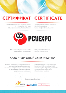Сертификат участника PCVEXPO-2014