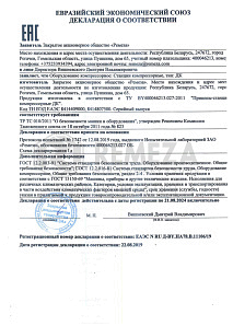 Декларация соответствия для дизельных компрессорных станций